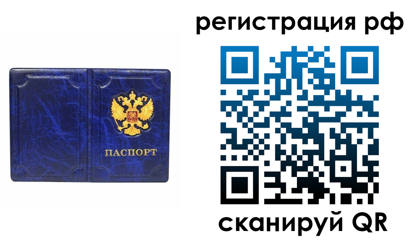 прописка для военкомата в Отрадном