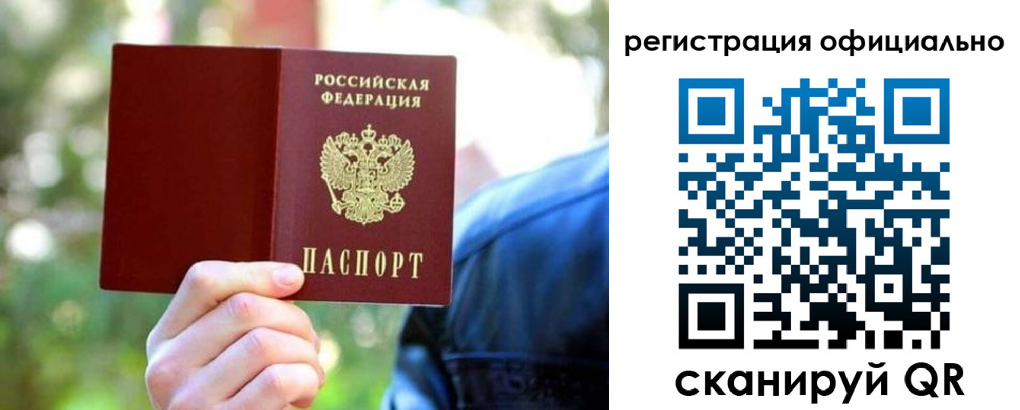 найти адрес прописки в Отрадном