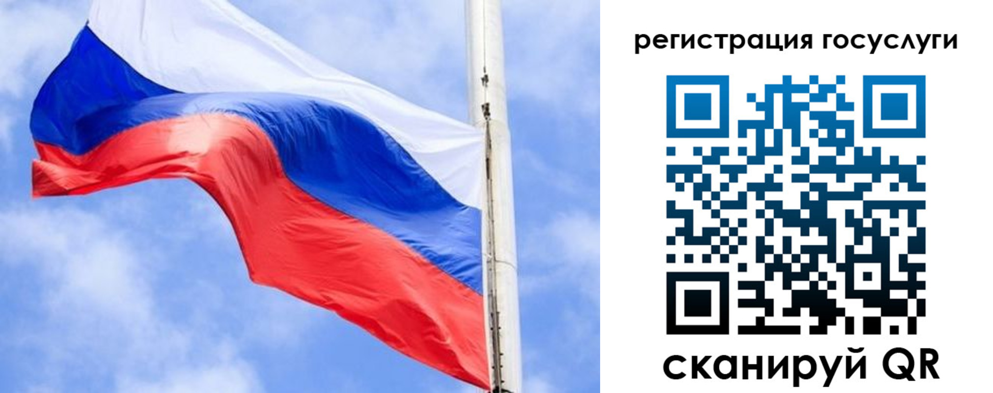 регистрация для дет. сада в Отрадном