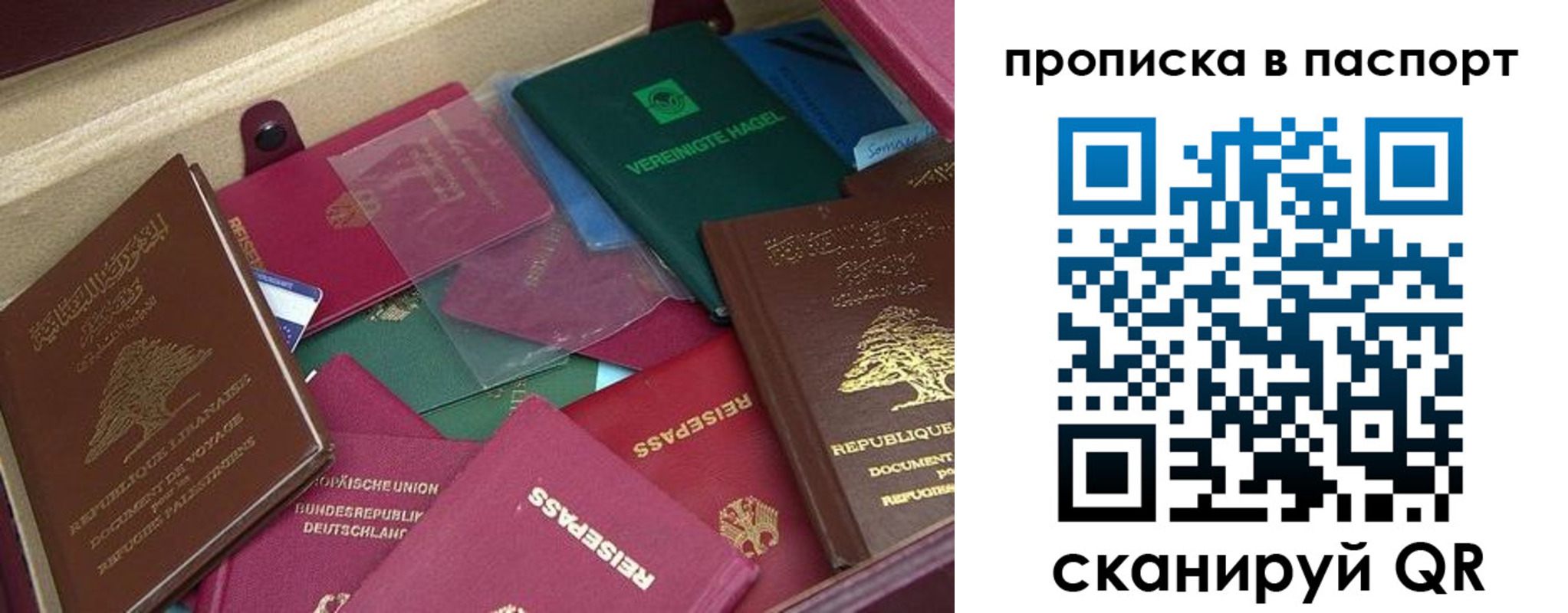 прописка для военкомата в Отрадном